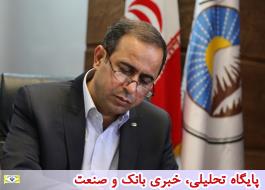 پیام رییس هیات مدیره و مدیرعامل بیمه ایران به مناسبت فرارسیدن دهه مبارک فجر